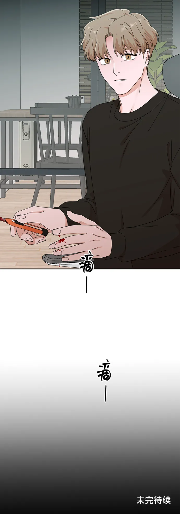 第51话 第65页