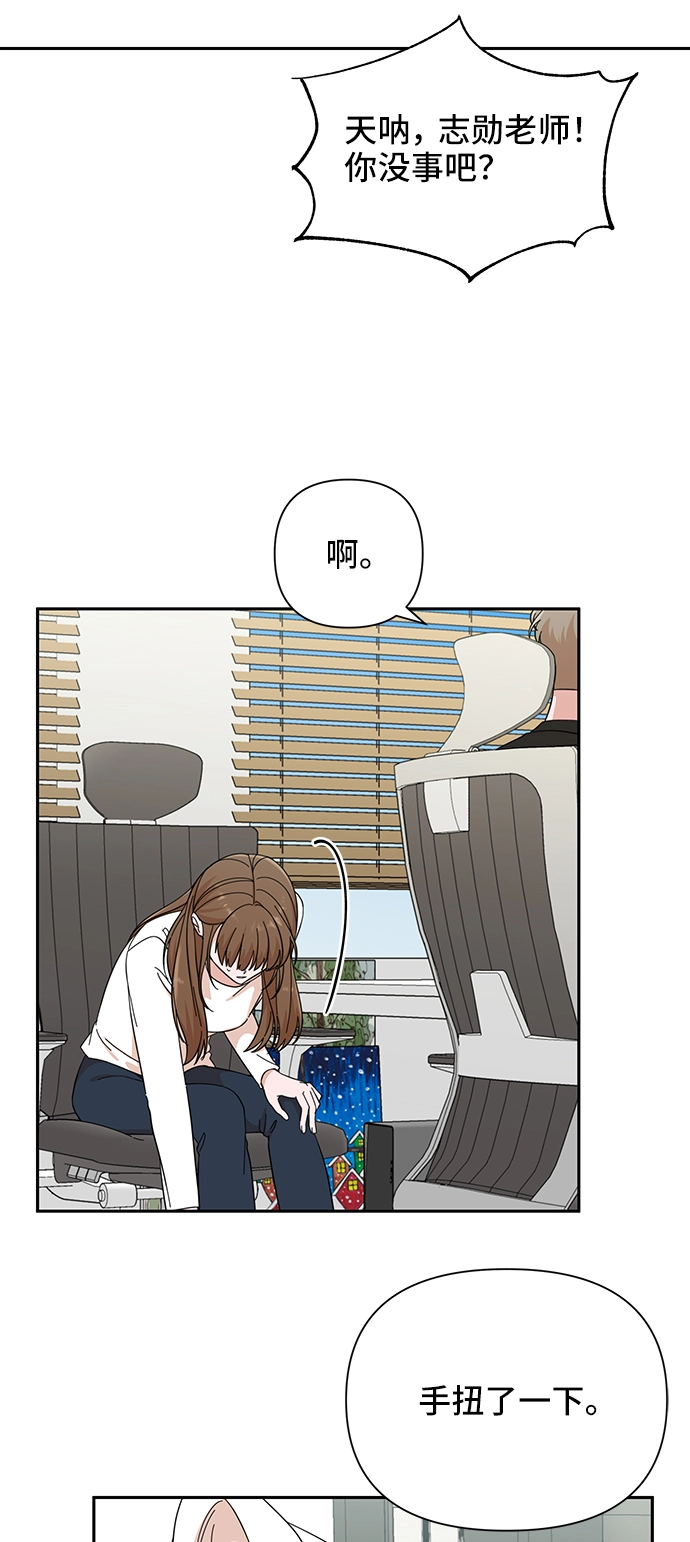 第52话 第3页