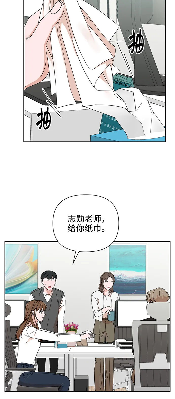 第52话 第4页