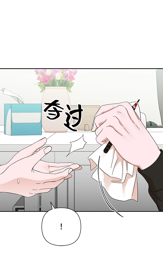 第52话 第6页