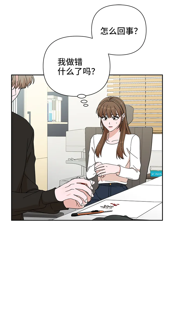 第52话 第7页