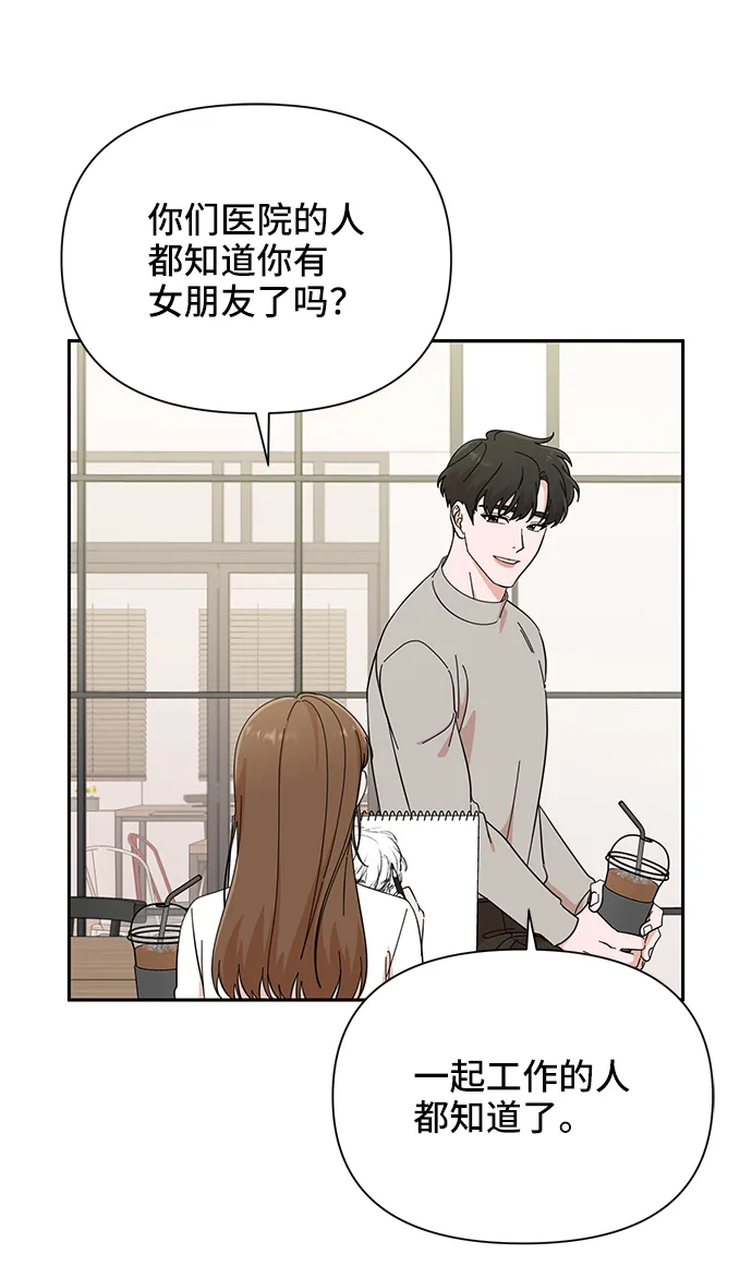 第52话 第20页