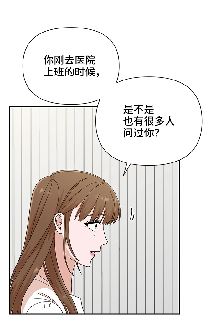 第52话 第21页