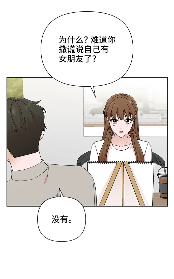 第52话 第23页