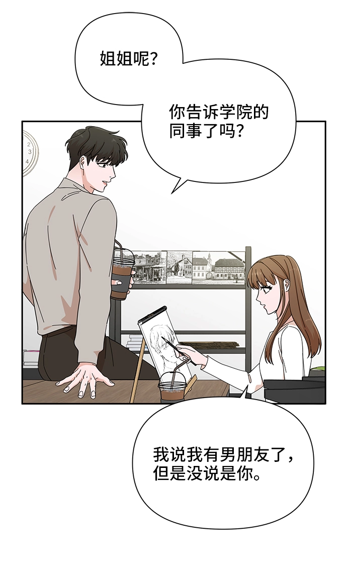 第52话 第26页