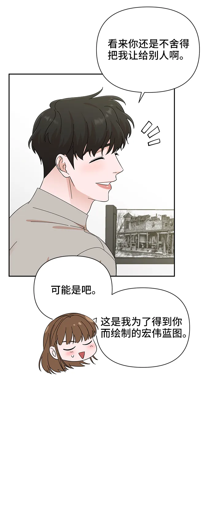 第52话 第28页