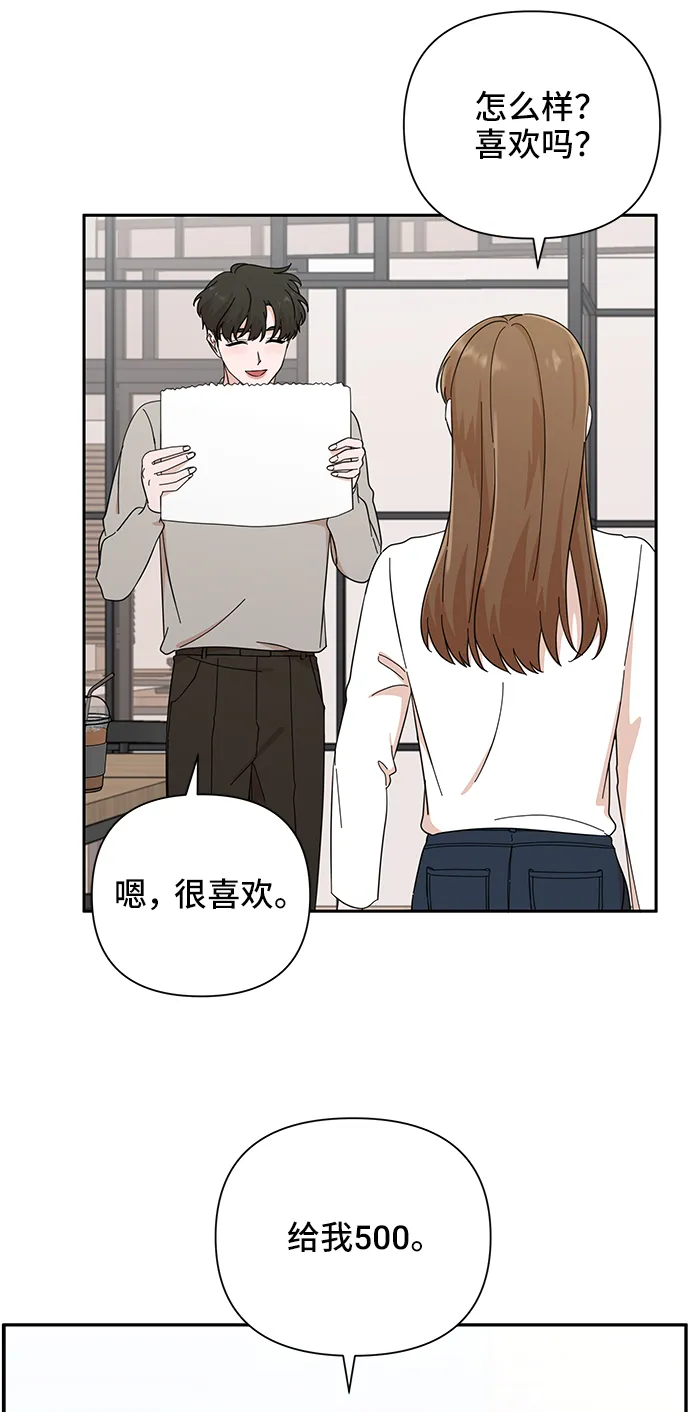 第52话 第31页