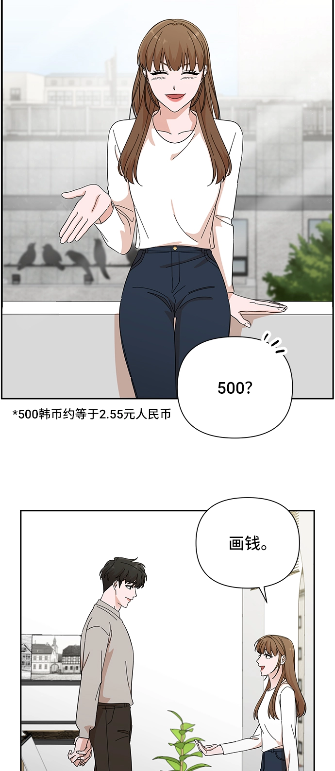 第52话 第32页