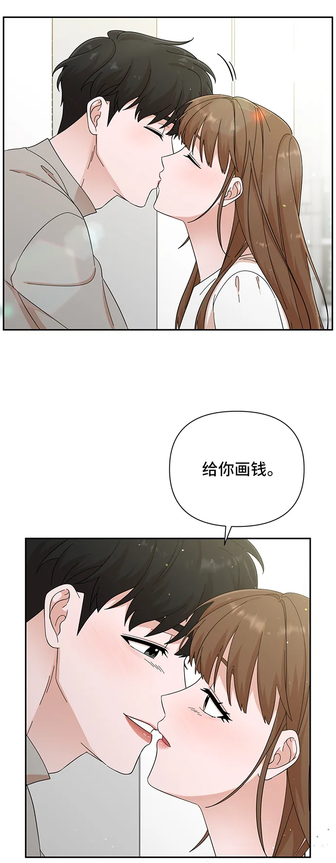 第52话 第34页