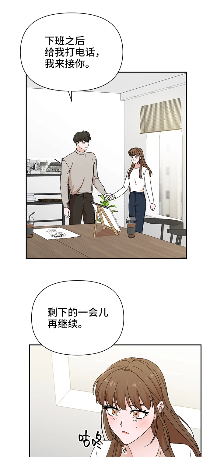 第52话 第38页