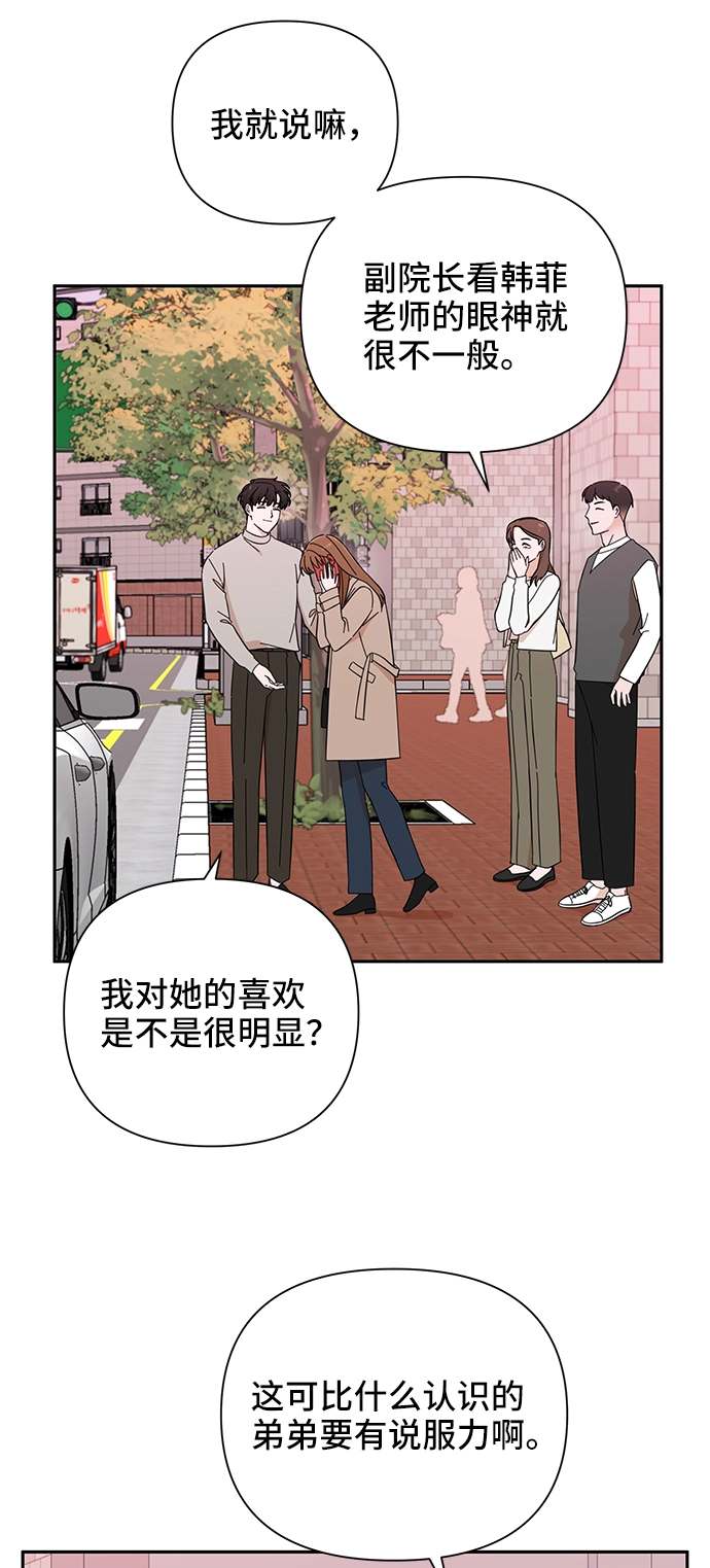 第52话 第46页