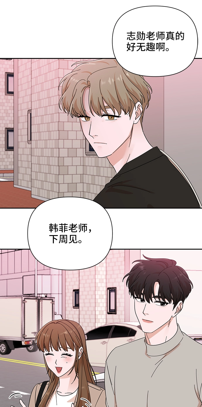 第52话 第51页