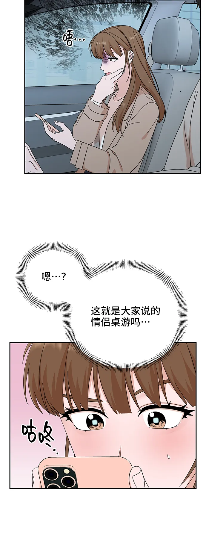 第52话 第58页