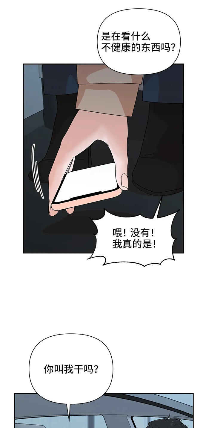 第52话 第61页