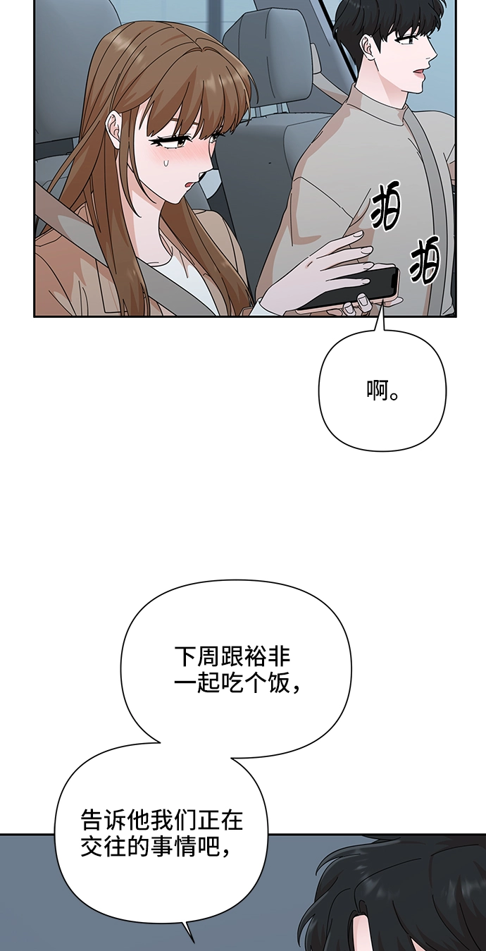 第52话 第62页