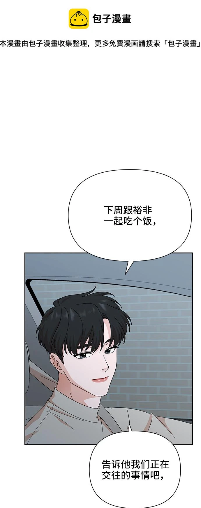 第53话 第2页