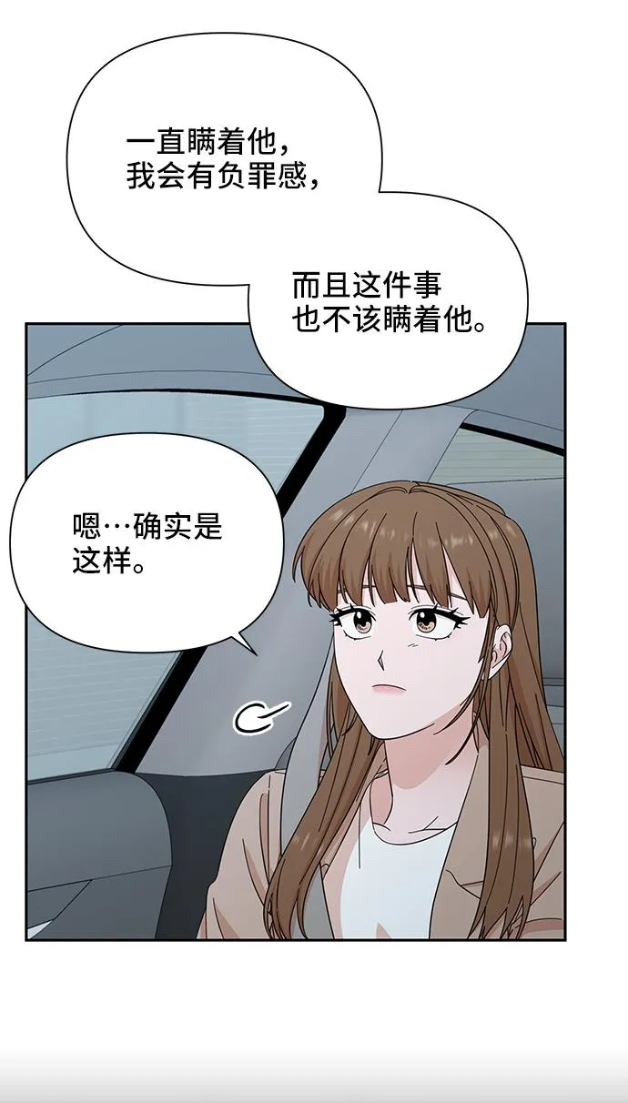 第53话 第3页