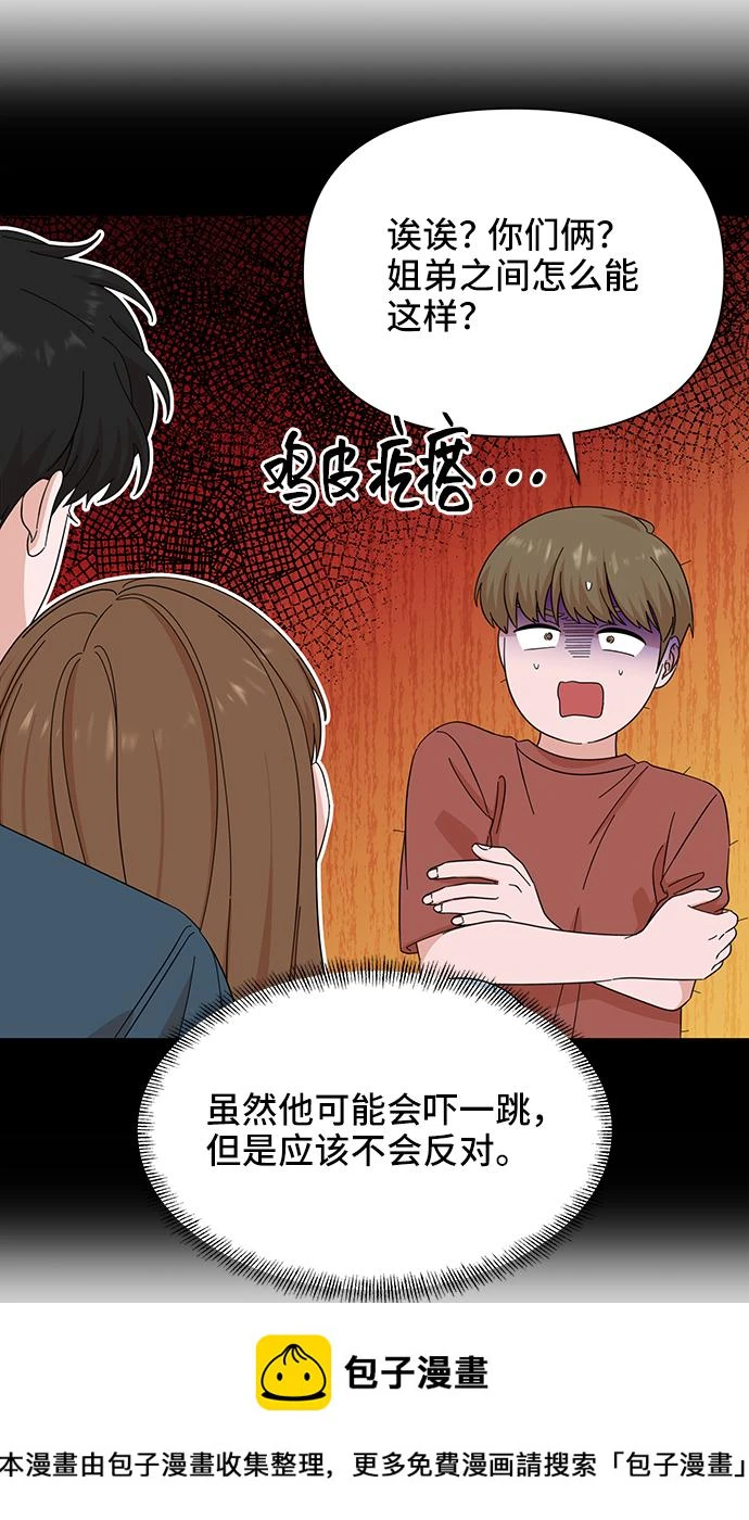 第53话 第4页
