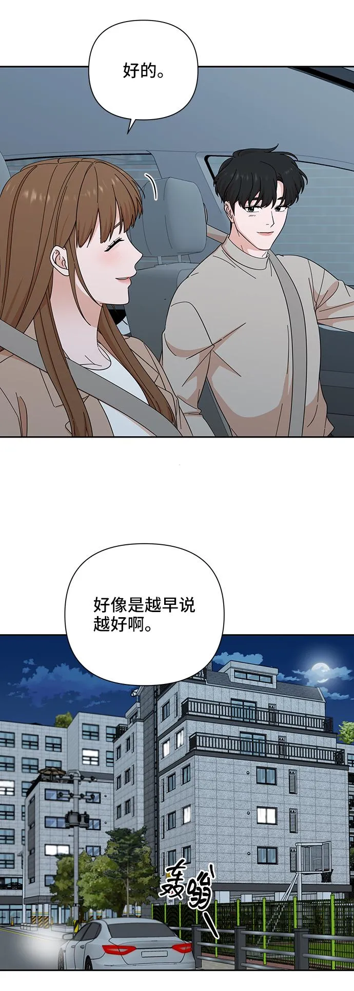 第53话 第5页