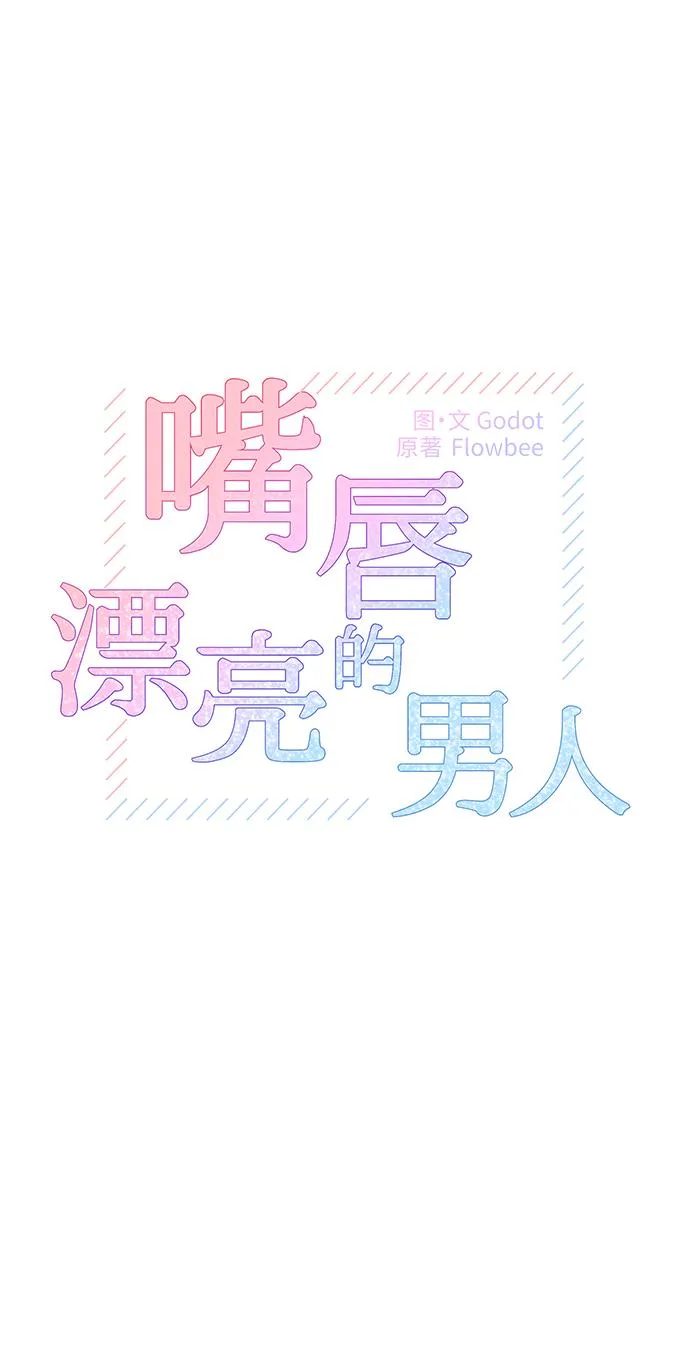 第53话 第6页