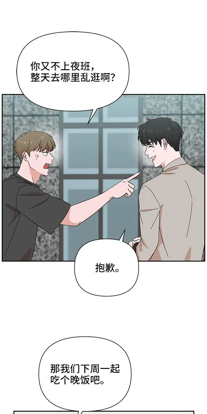 第53话 第12页