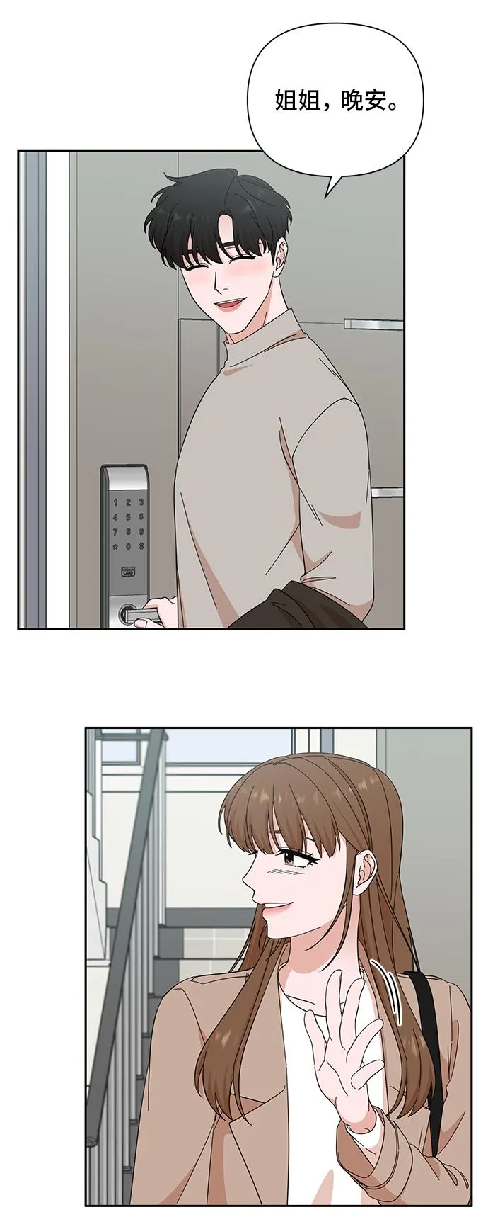 第53话 第17页