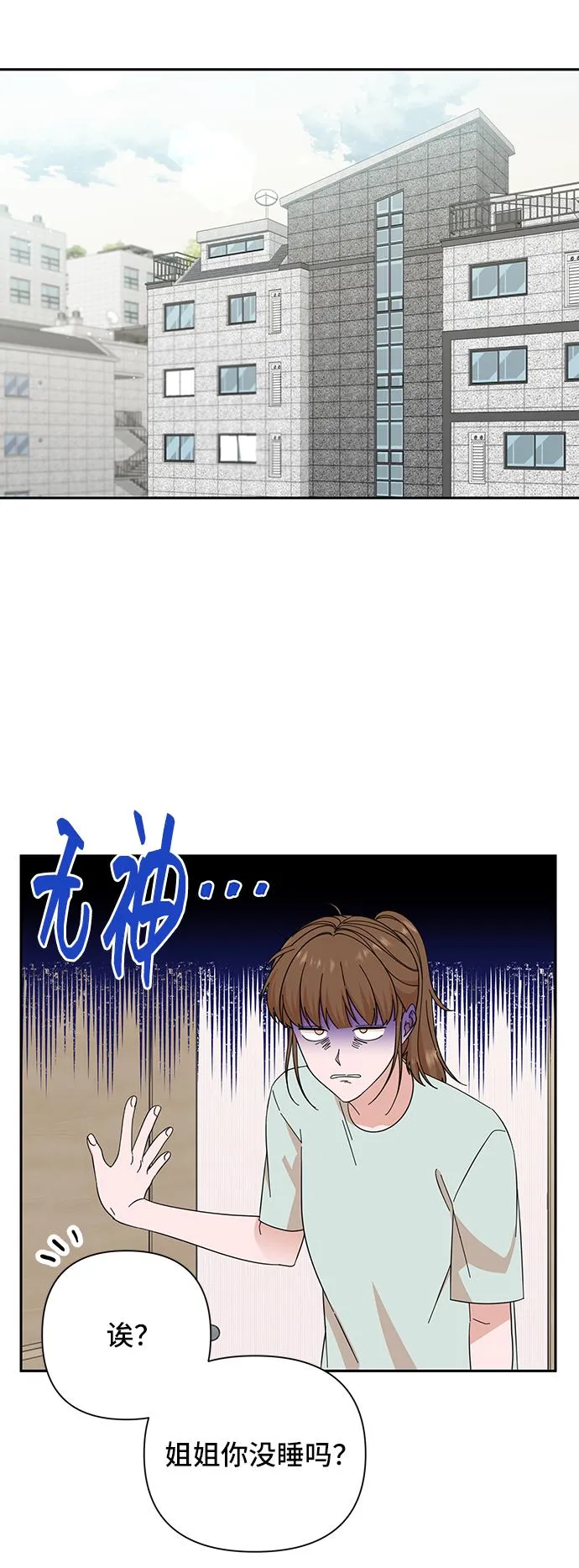 第53话 第27页
