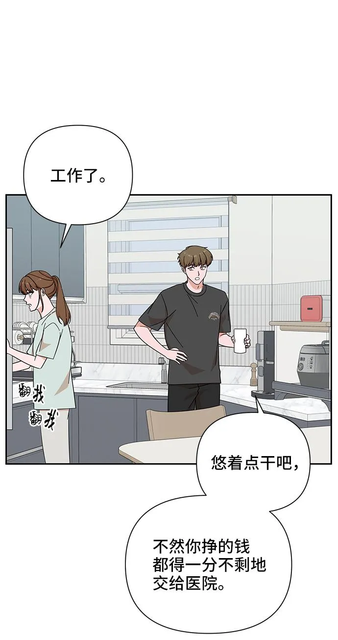 第53话 第28页