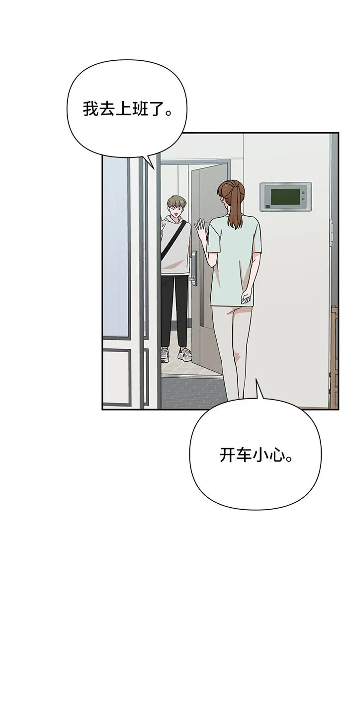 第53话 第31页