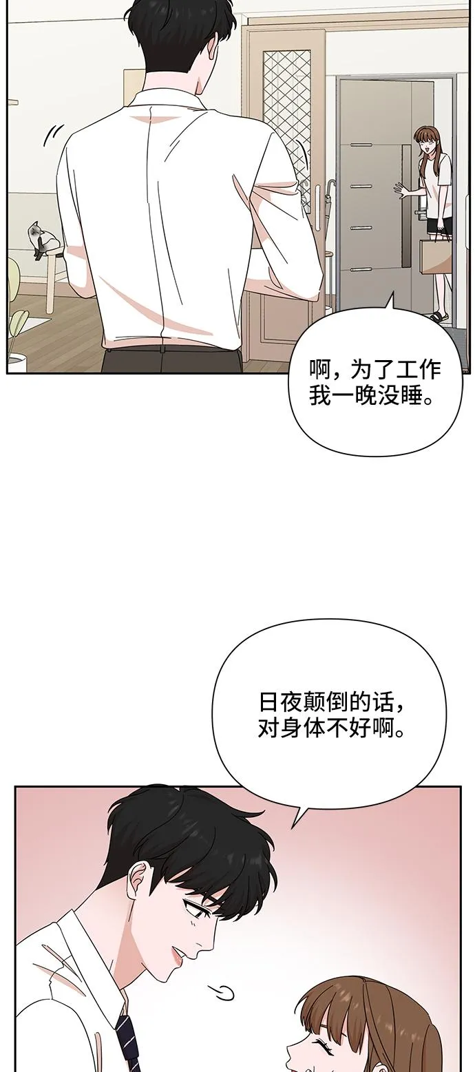 第53话 第35页