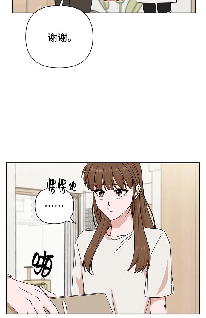 第53话 第38页