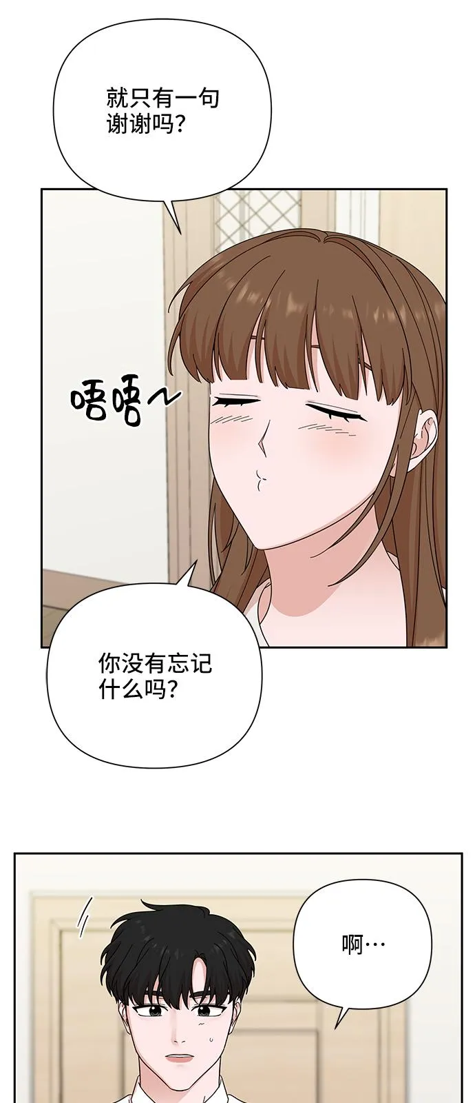 第53话 第40页