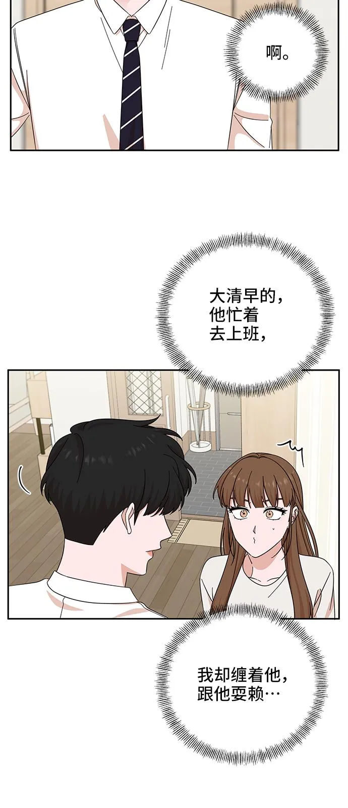第53话 第41页
