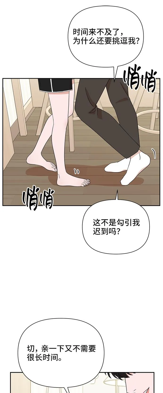第53话 第44页