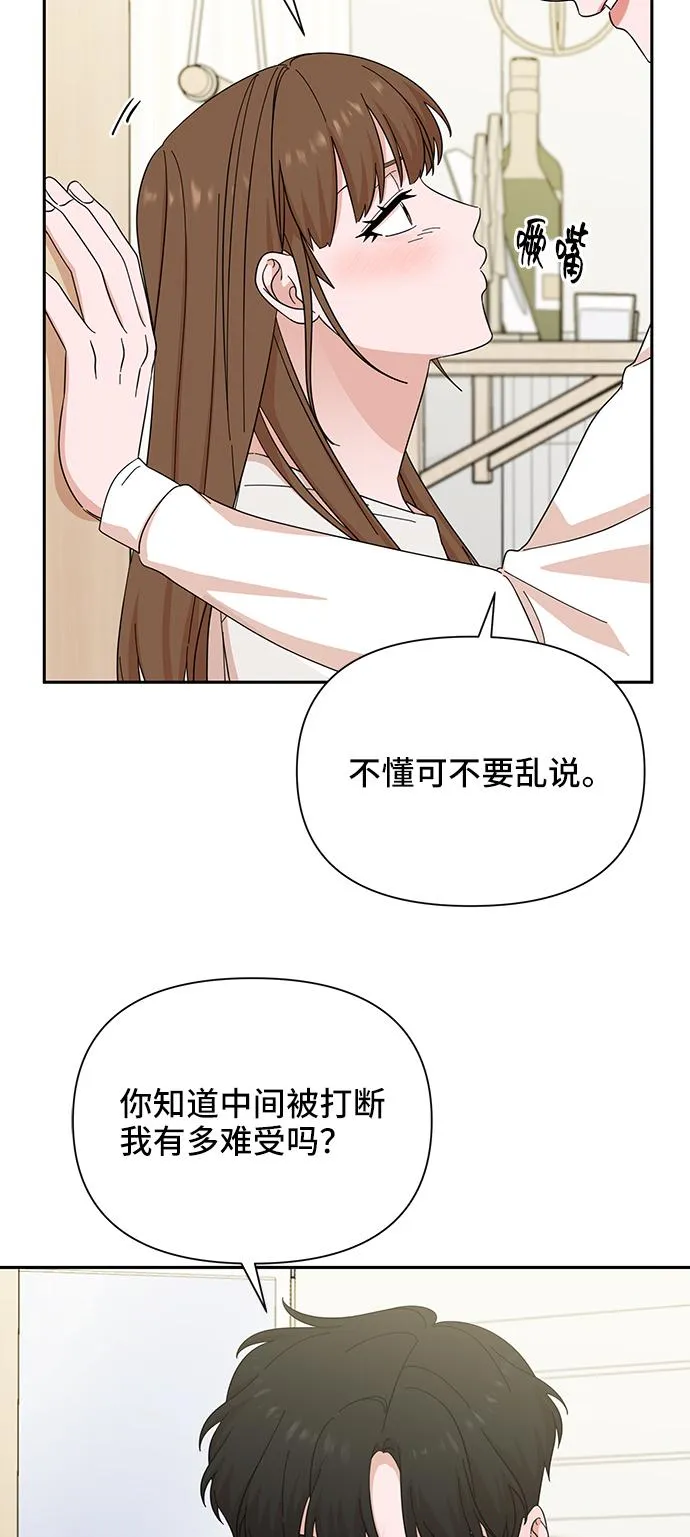 第53话 第45页