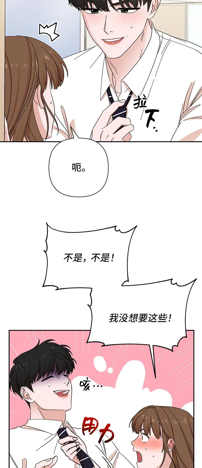 第53话 第46页