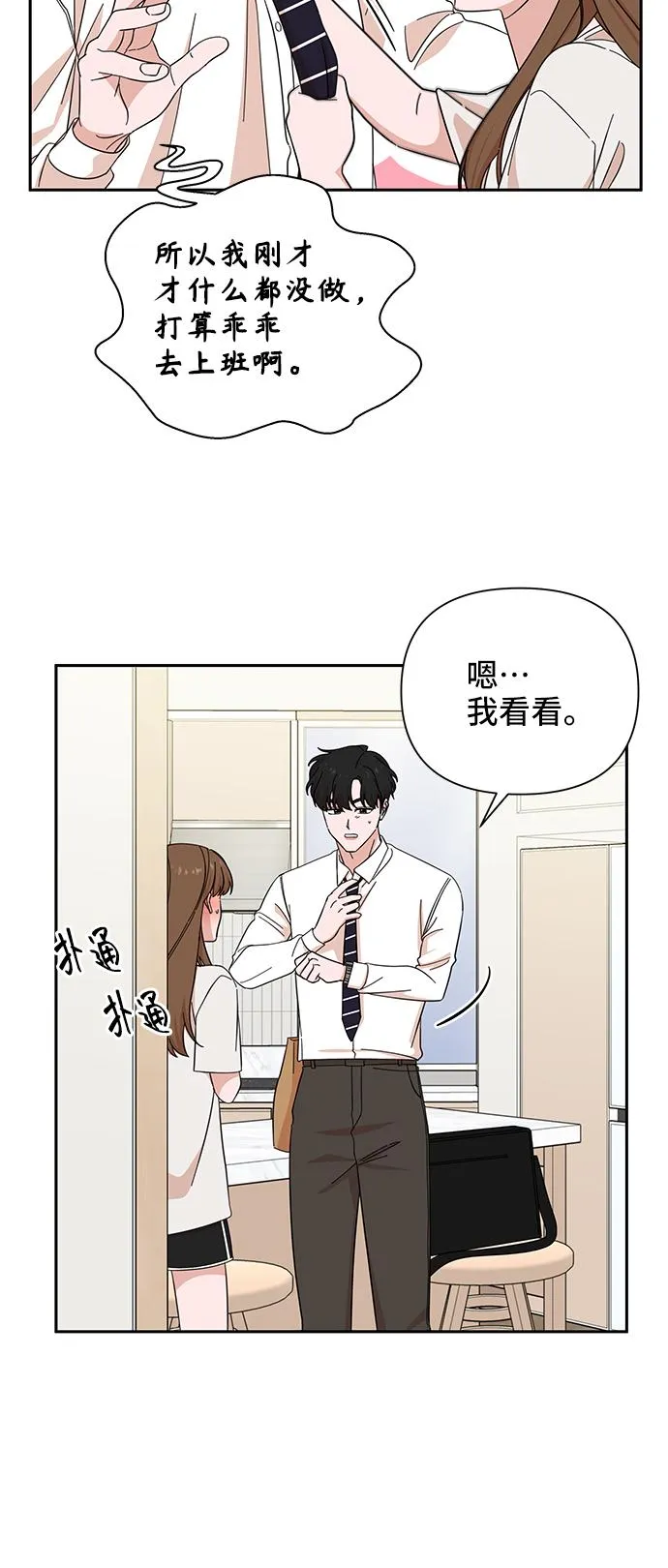 第53话 第47页