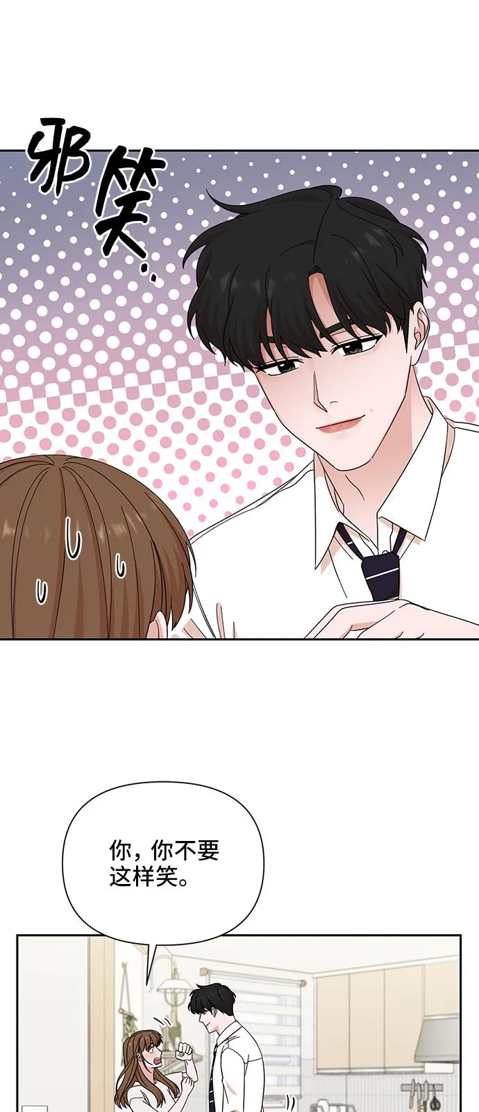 第53话 第48页