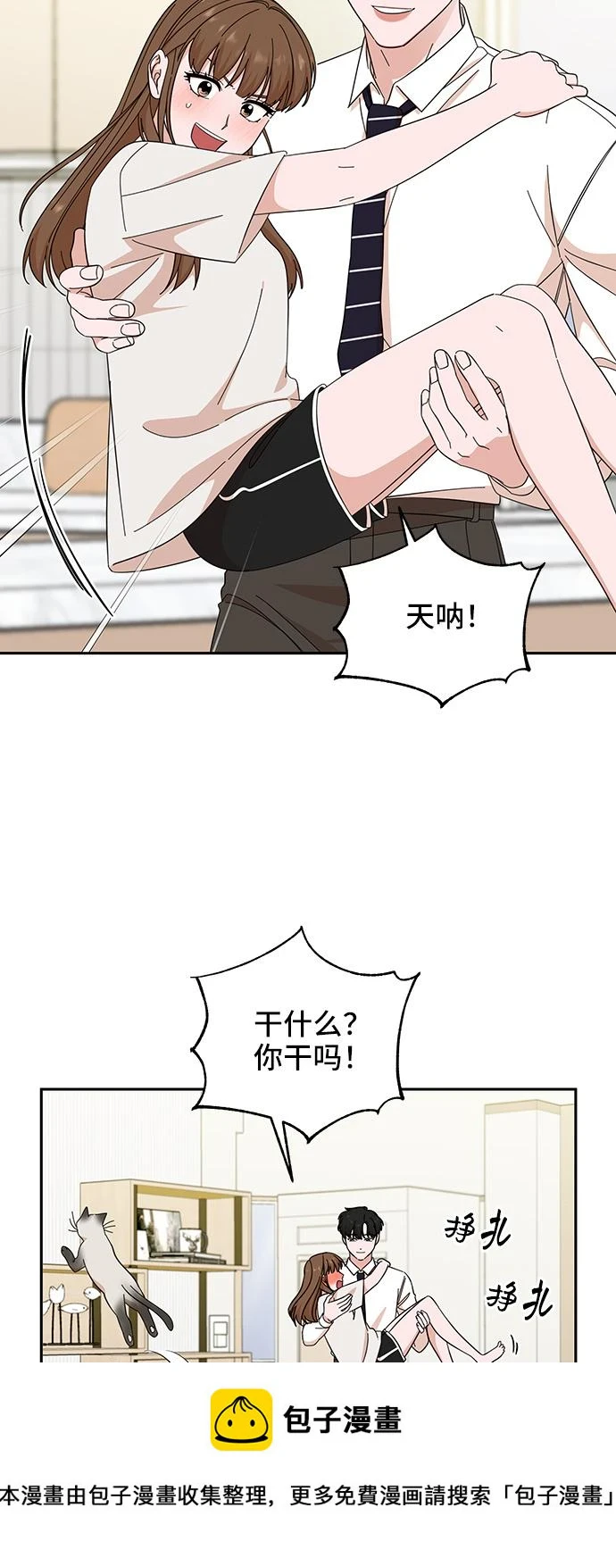 第53话 第50页