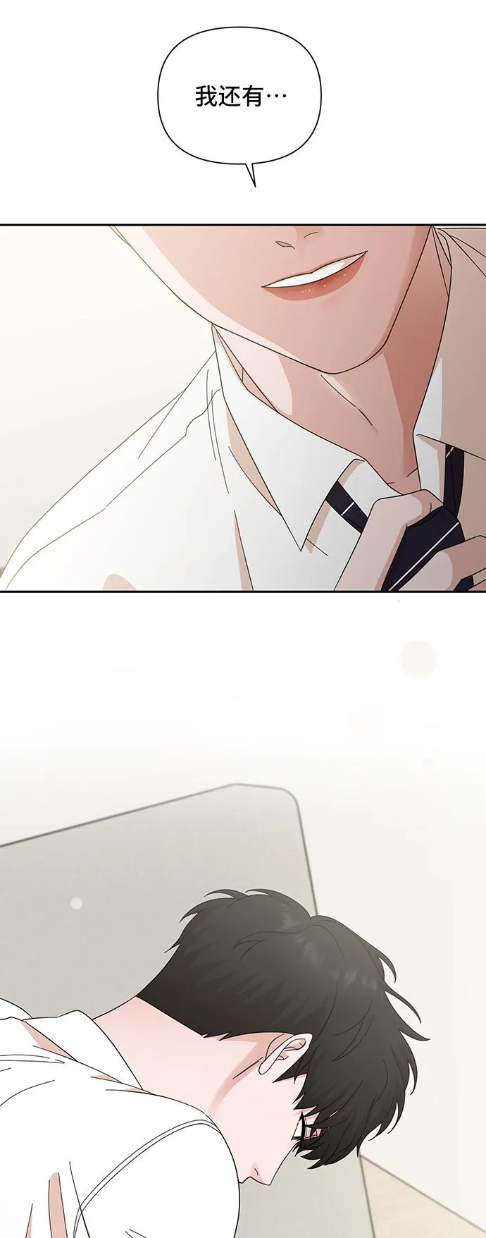 第53话 第52页