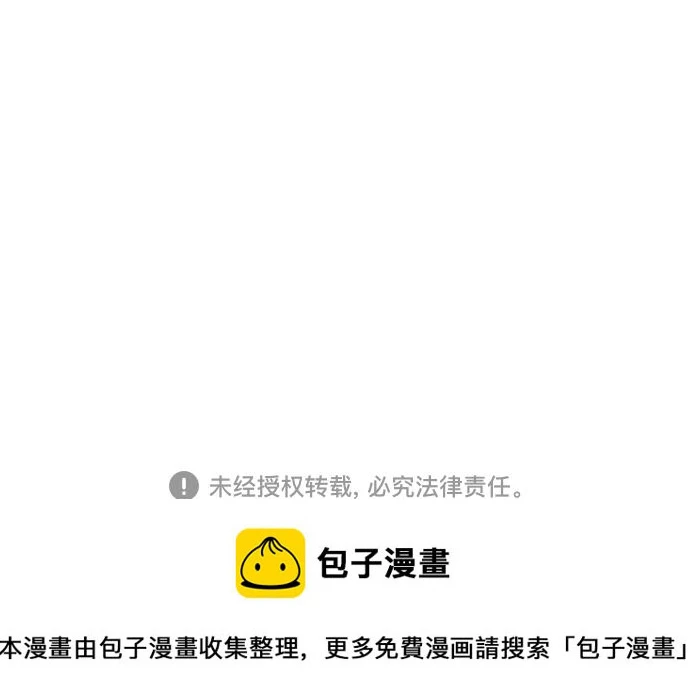 第53话 第54页