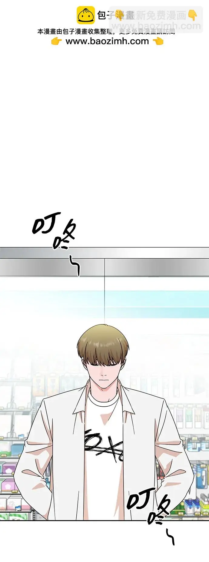 第81话 第2页