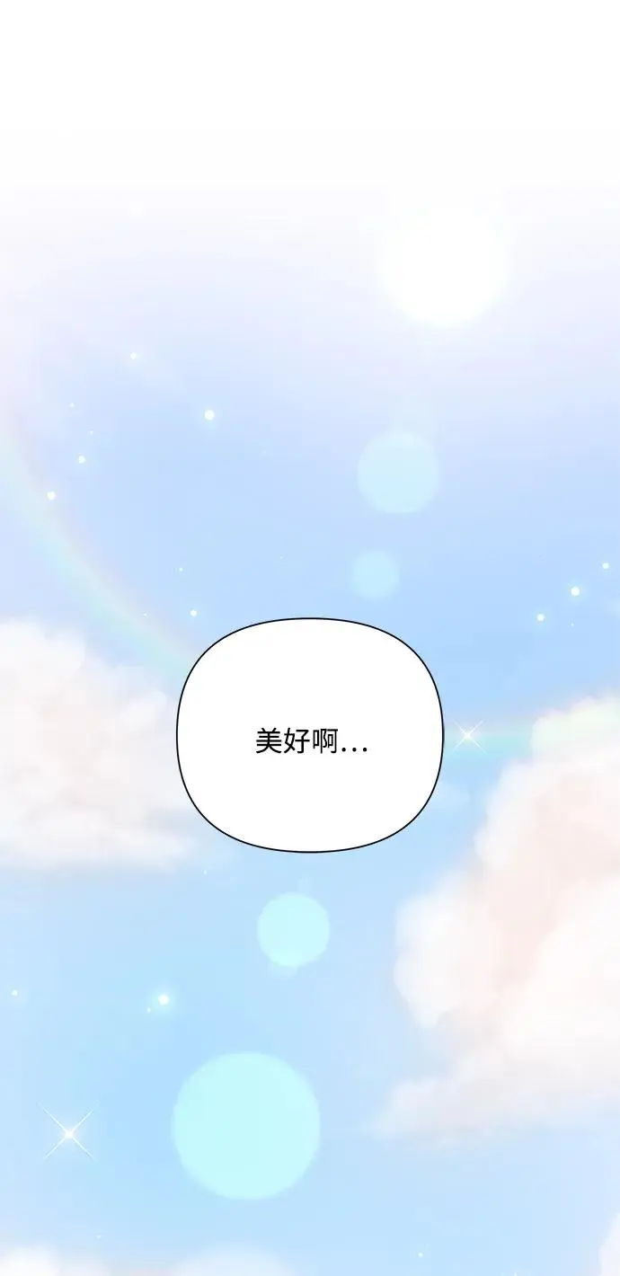 第81话 第6页