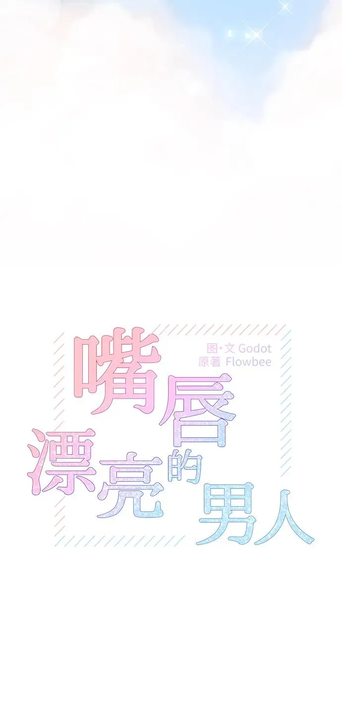 第81话 第7页