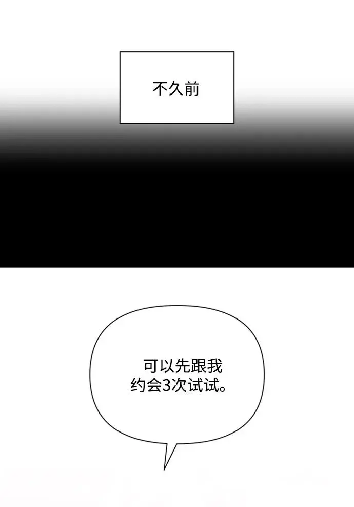 第81话 第8页