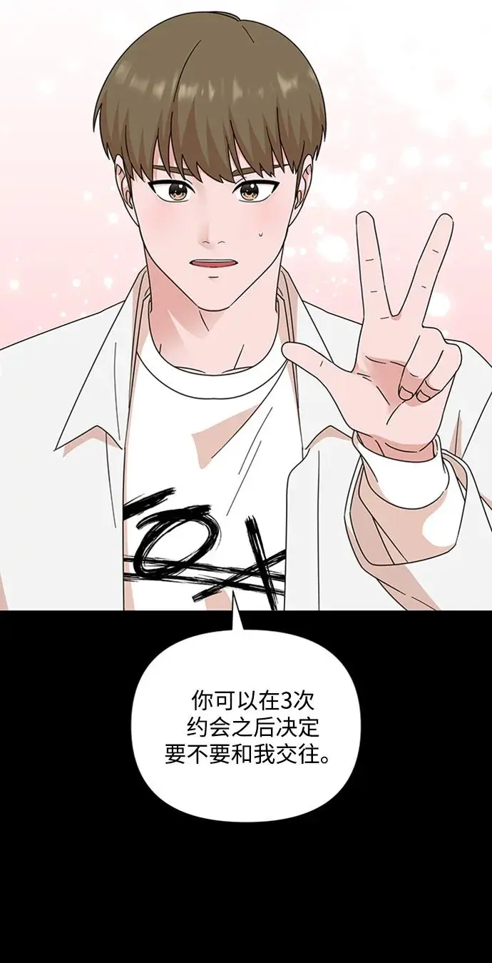 第81话 第9页