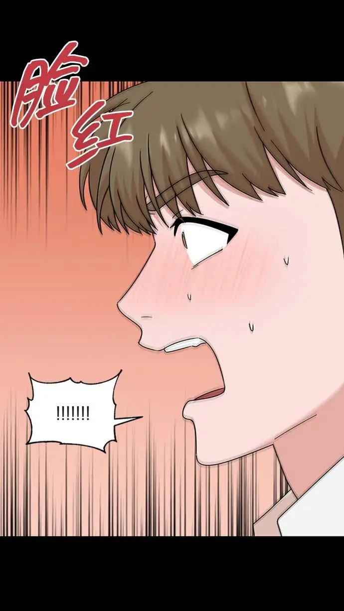 第81话 第14页