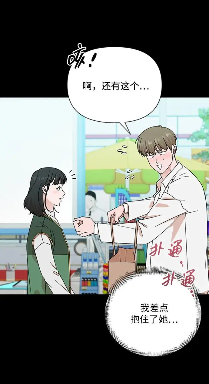 第81话 第16页