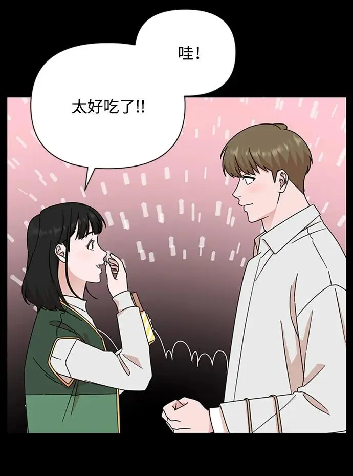 第81话 第20页