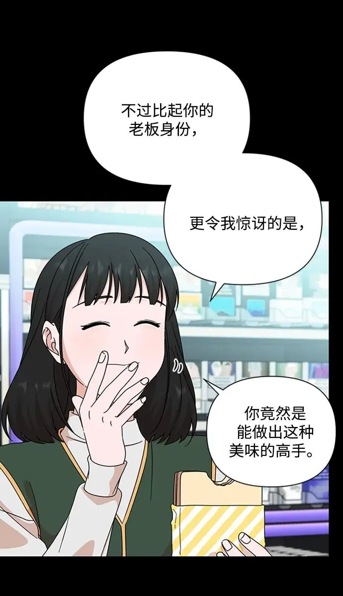 第81话 第21页